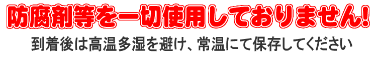 当店のくるみは無添加です。防腐剤等も一切使用しておりません