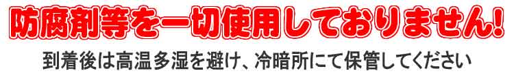 当店のくるみは無添加です。防腐剤等も一切使用しておりません