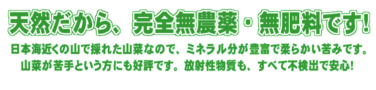 天然だから、完全無農薬・無肥料です