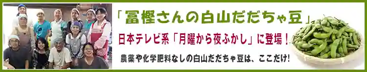 農薬や化学肥料なしはここだけ