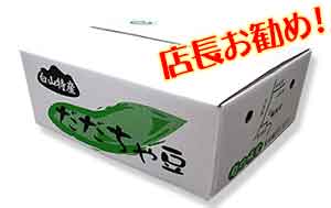 木村さんのだだちゃ豆 『白山だだちゃ 1.8Kg』 木村さんの白山だだちゃ豆 1.8Kg