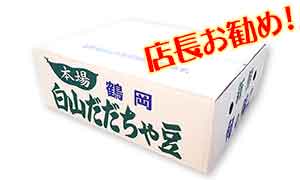 本場白山産 白山だだちゃ豆 1Kg 本場白山産 白山だだちゃ豆 1Kg