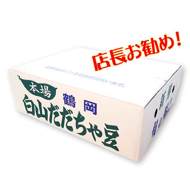 本場白山産 白山だだちゃ豆 1Kg 本場白山産 白山だだちゃ豆 1Kg