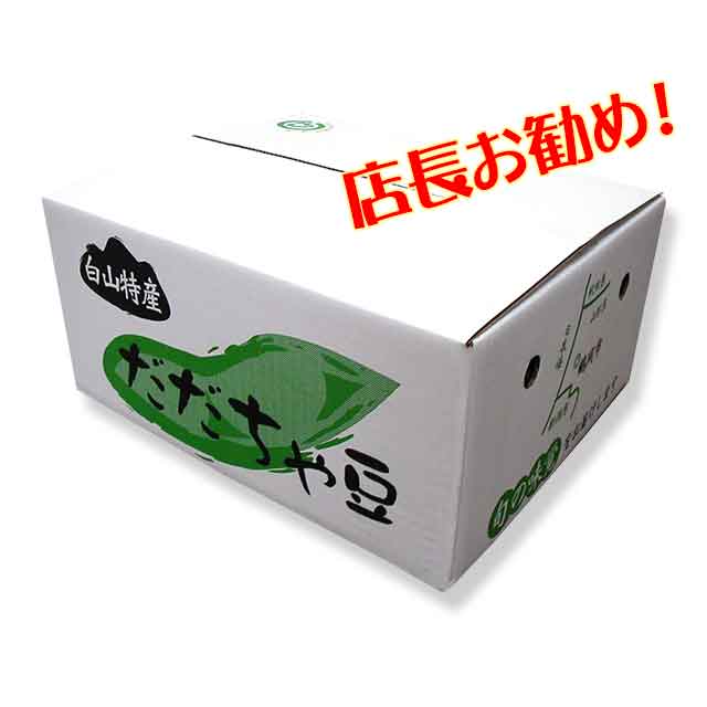 木村さんのだだちゃ豆 『白山だだちゃ 1.8Kg』 木村さんの白山だだちゃ豆 1.8Kg