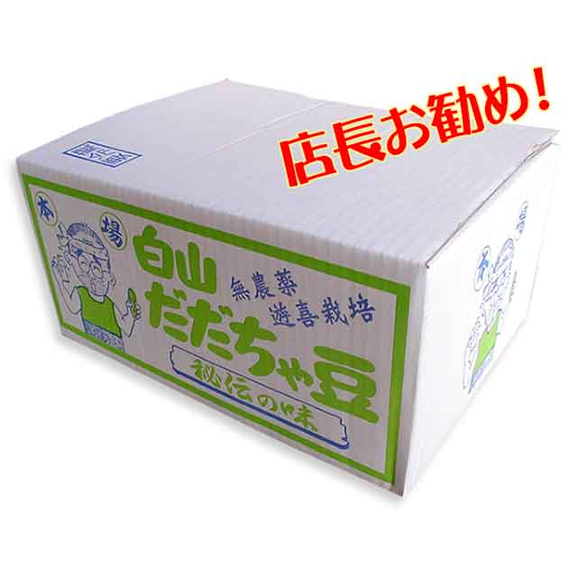 冨樫さんのだだちゃ豆 『白山だだちゃ 1.8Kg』 冨樫さんの白山だだちゃ豆 1.8Kg