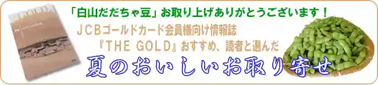 THE GOLD