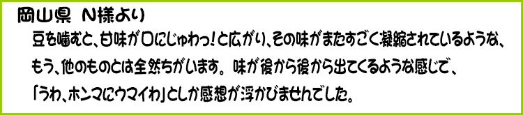 感動の声