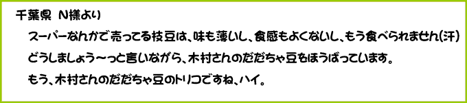 感動の声