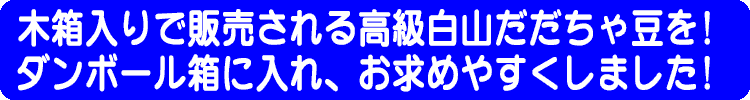 お求めやすくしました