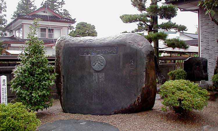 白山だだちゃ豆記念碑