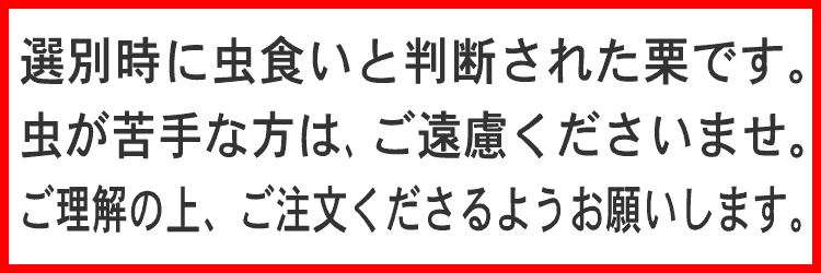 ご理解の上、ご注文ください
