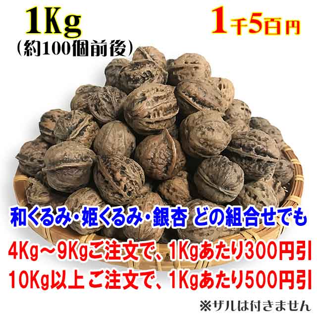 くるみの樹皮 2Kg - 素材/材料