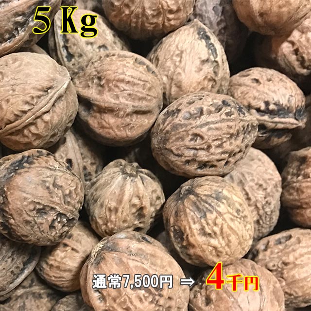 天然和胡桃 5Kg 天然和胡桃 5Kg