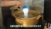 わらびのあく抜き方法２