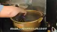 わらびのあく抜き方法３