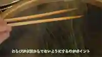 わらびのあく抜き方法４