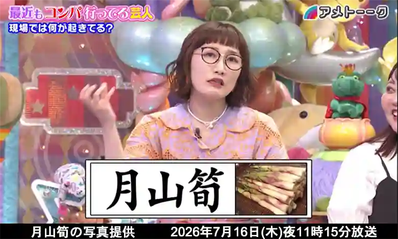 アメトーク